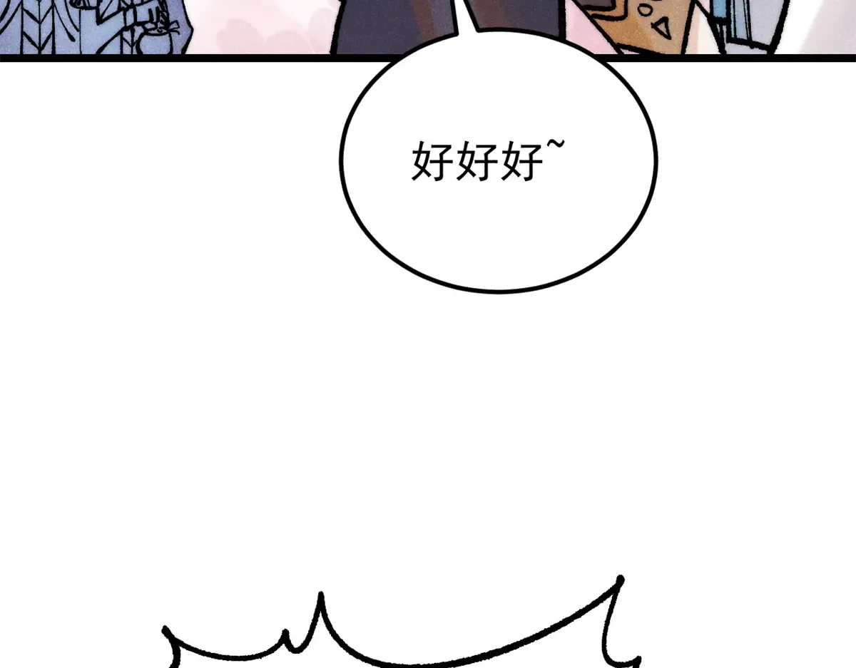 289 美男计 第19页