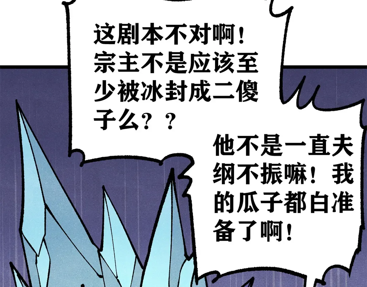 289 美男计 第20页