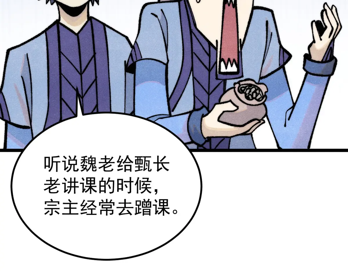 289 美男计 第23页