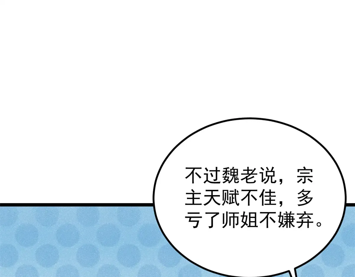 289 美男计 第25页