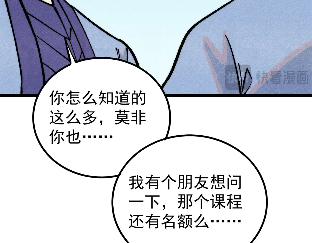 289 美男计 第28页