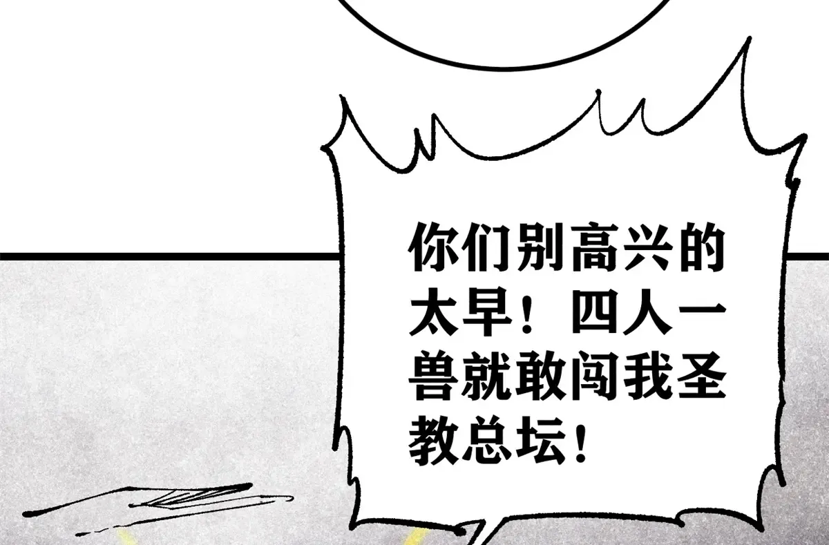 289 美男计 第29页