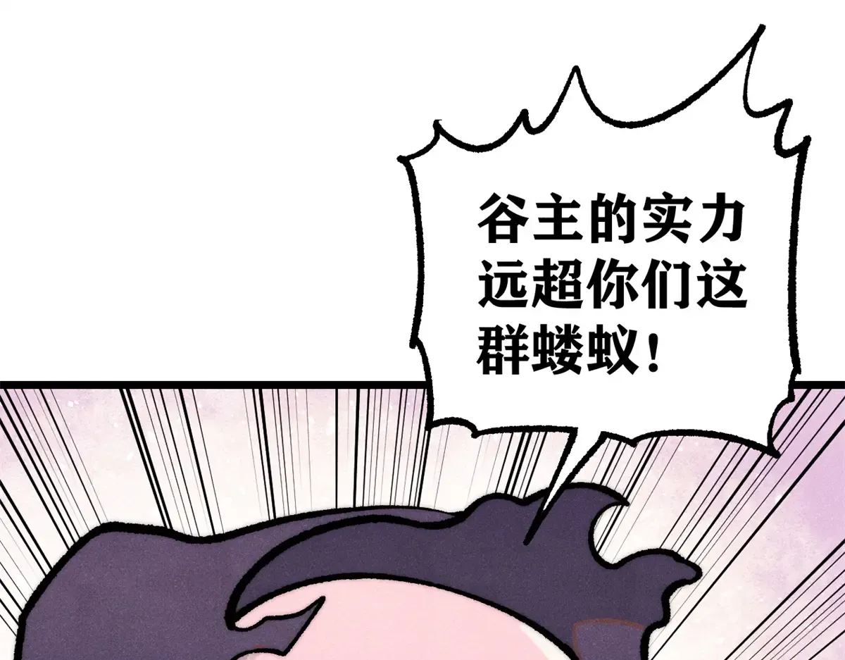 289 美男计 第32页
