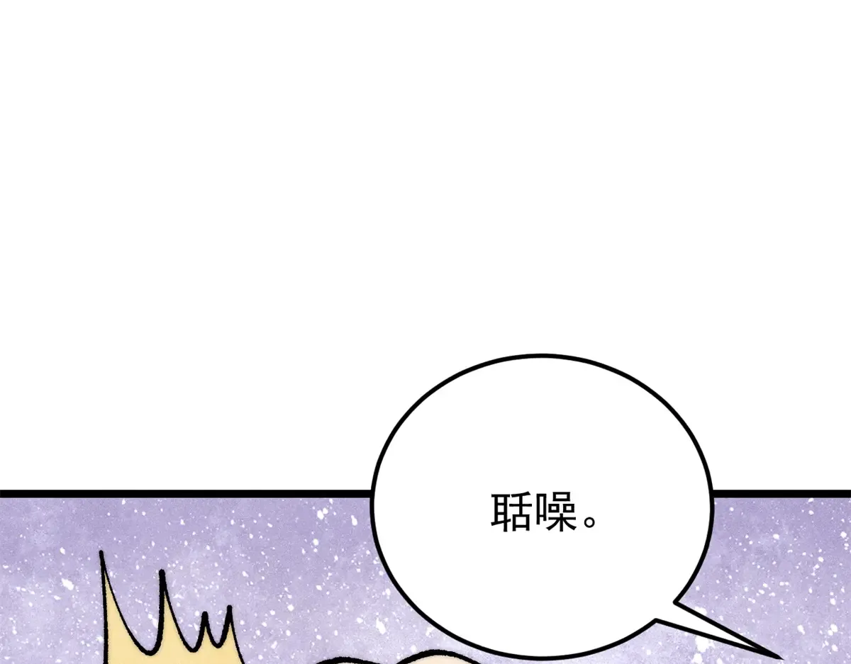 289 美男计 第36页