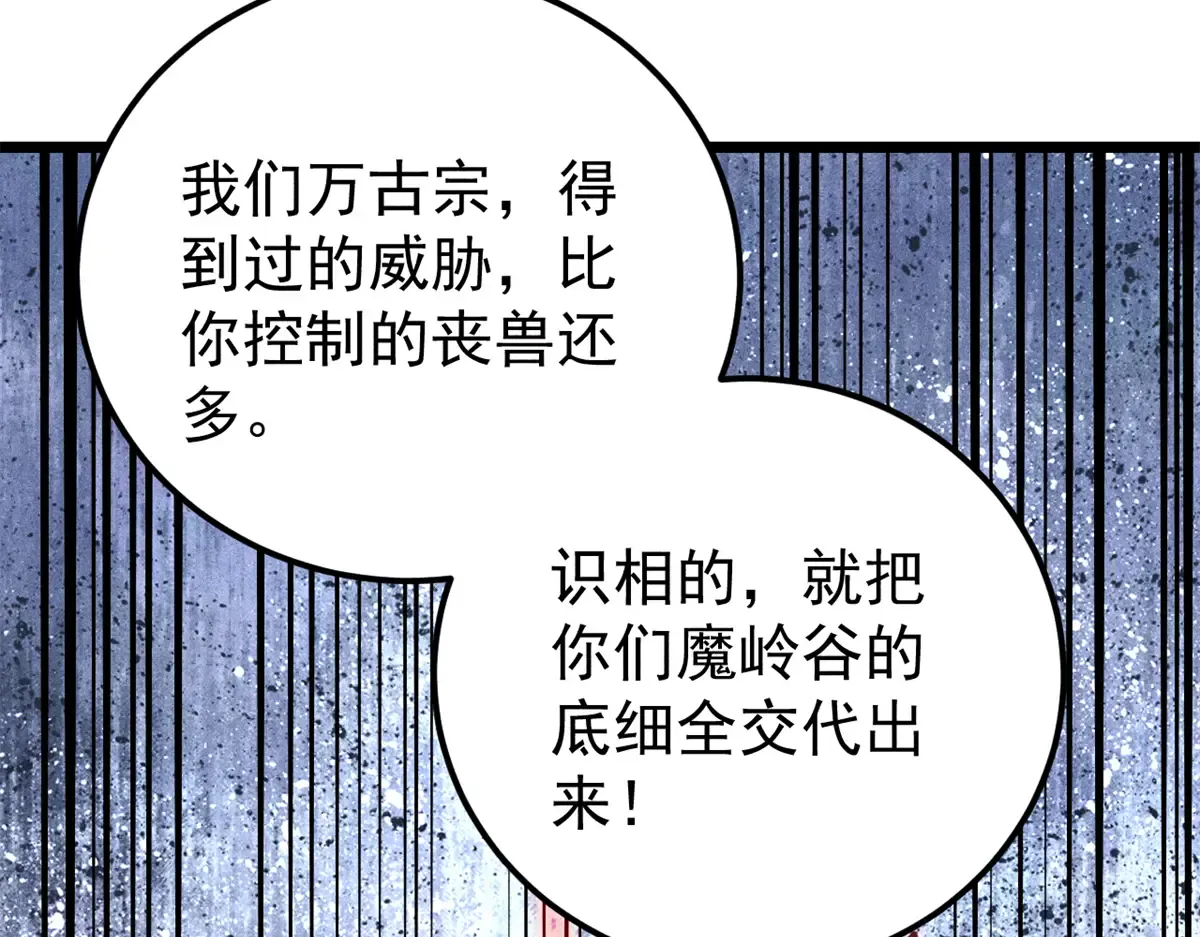 289 美男计 第40页