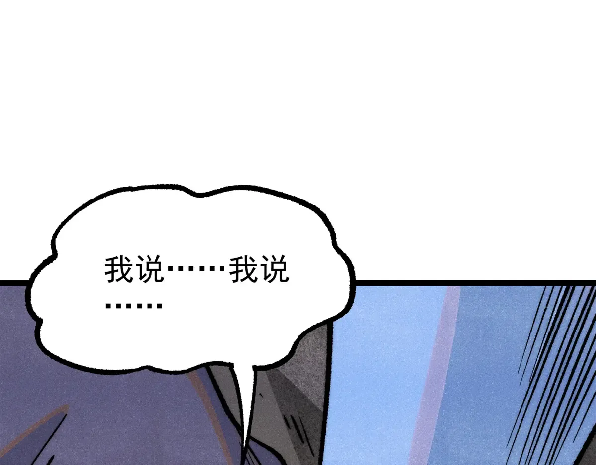 289 美男计 第44页