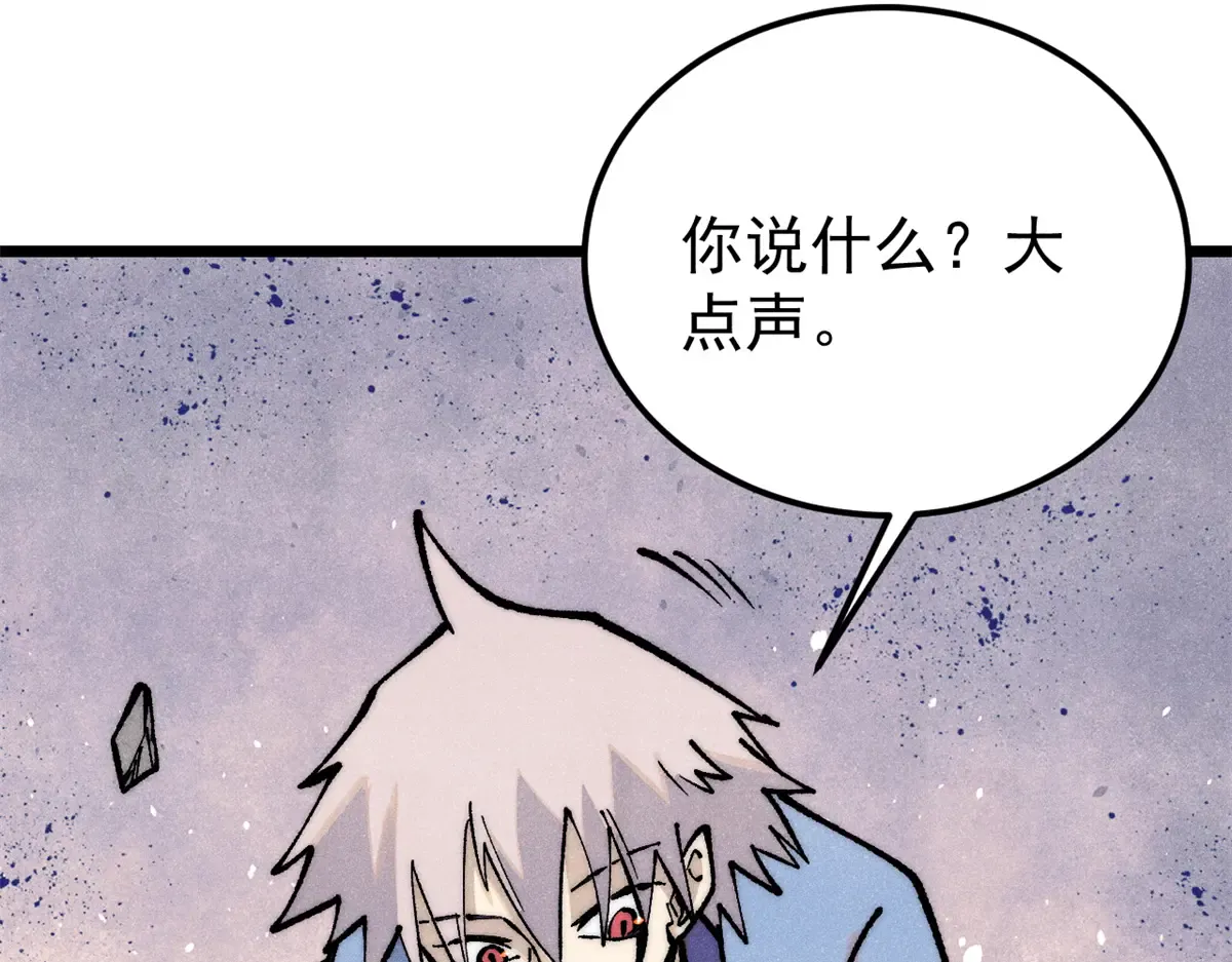 289 美男计 第49页