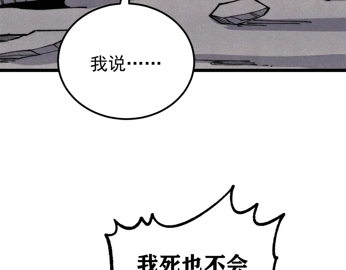289 美男计 第52页