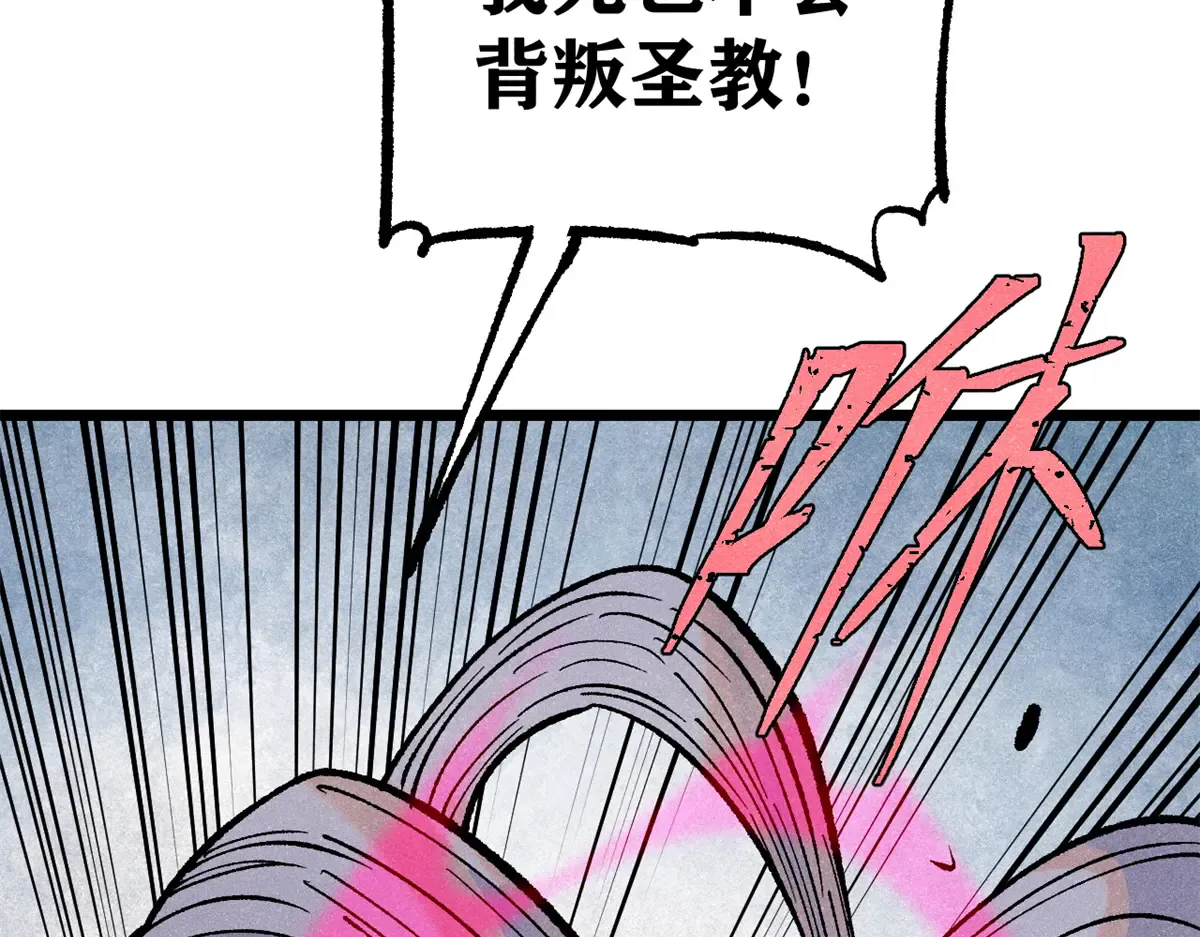 289 美男计 第53页