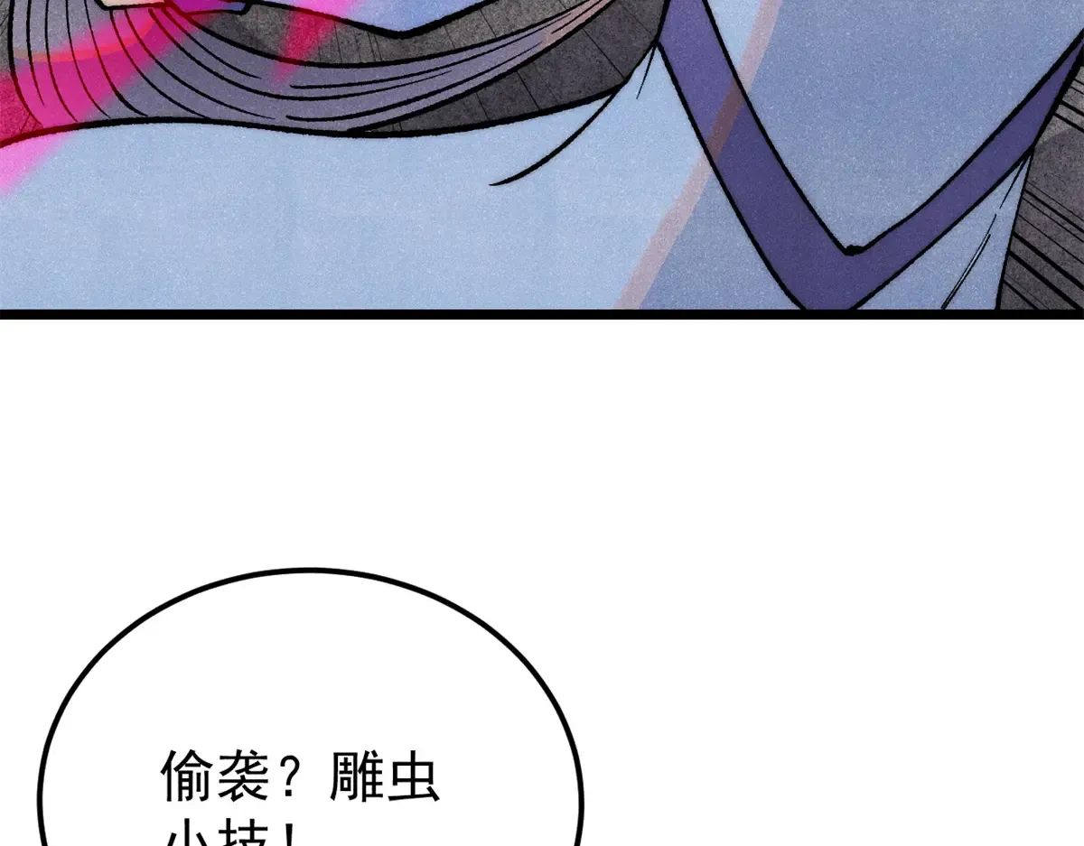 289 美男计 第56页