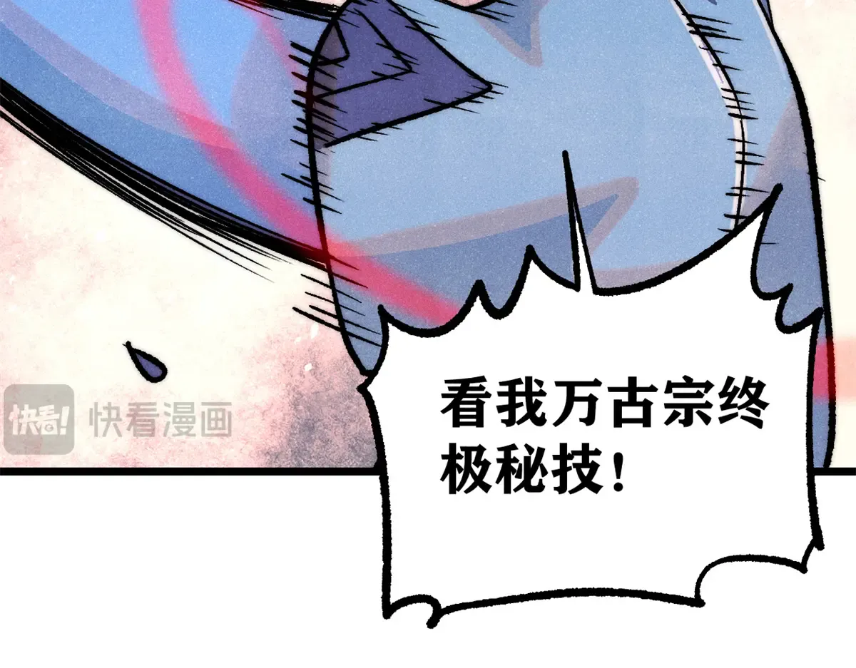 289 美男计 第59页