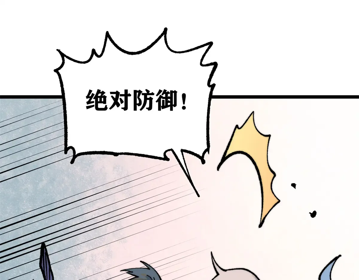 289 美男计 第61页
