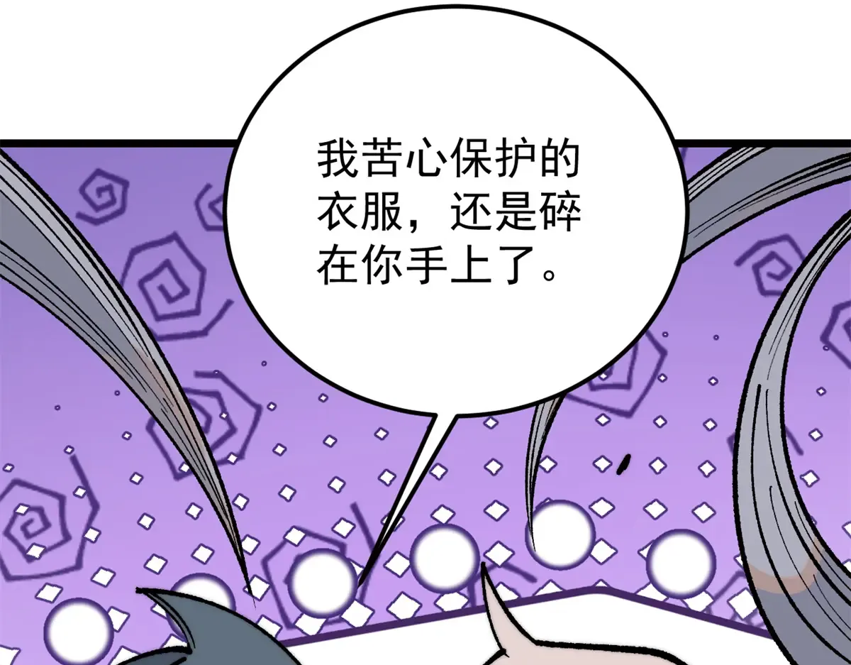 289 美男计 第66页