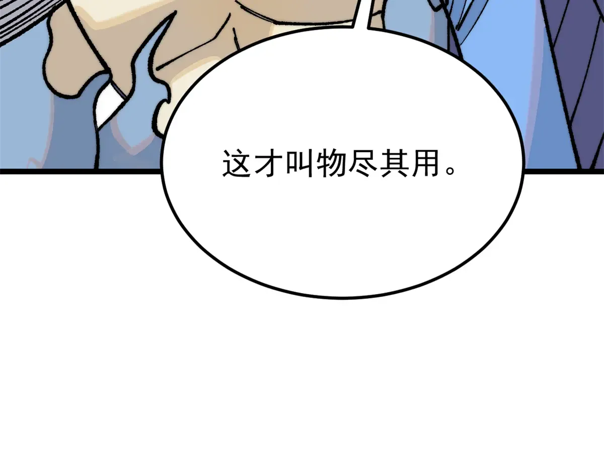 289 美男计 第69页