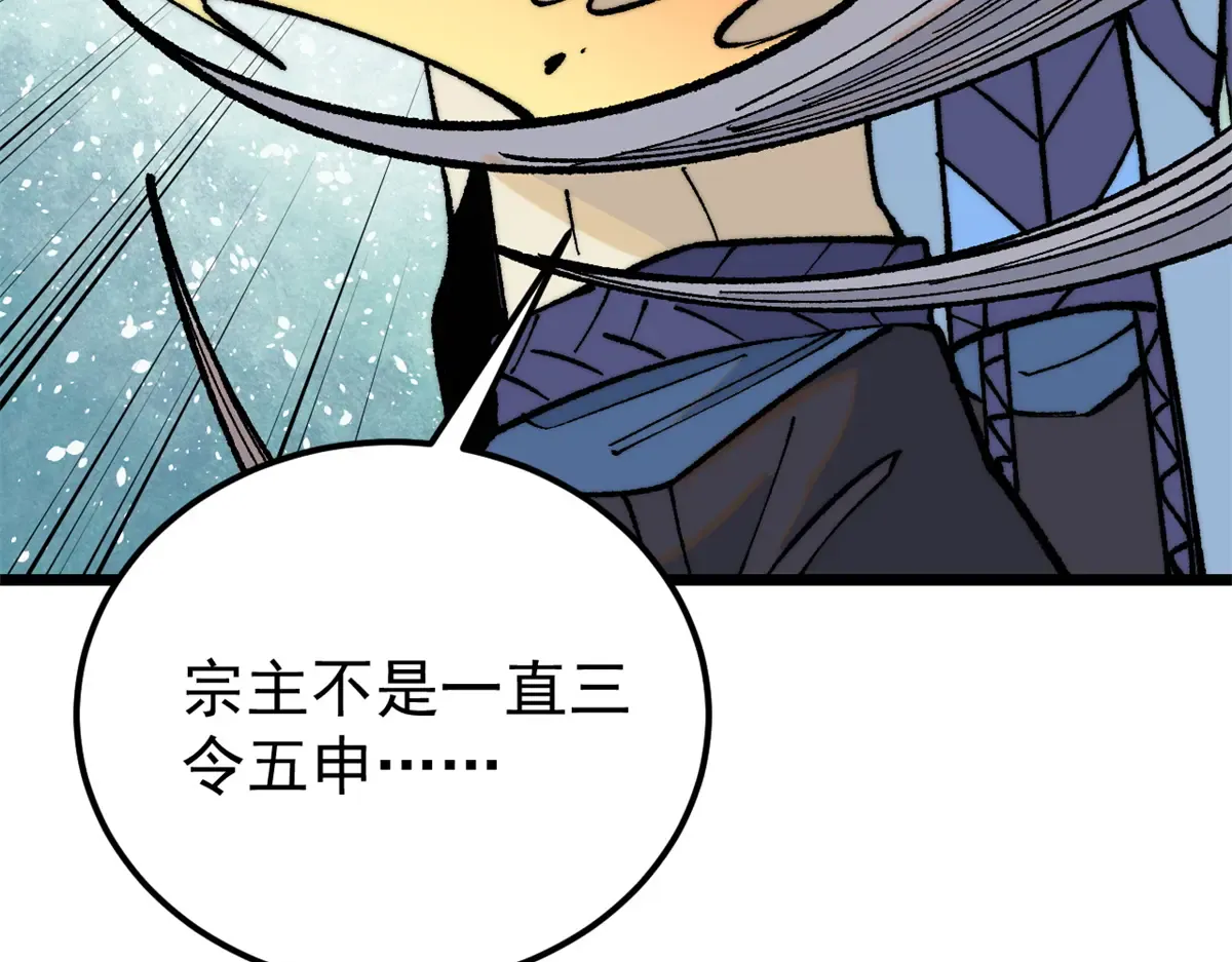 289 美男计 第73页