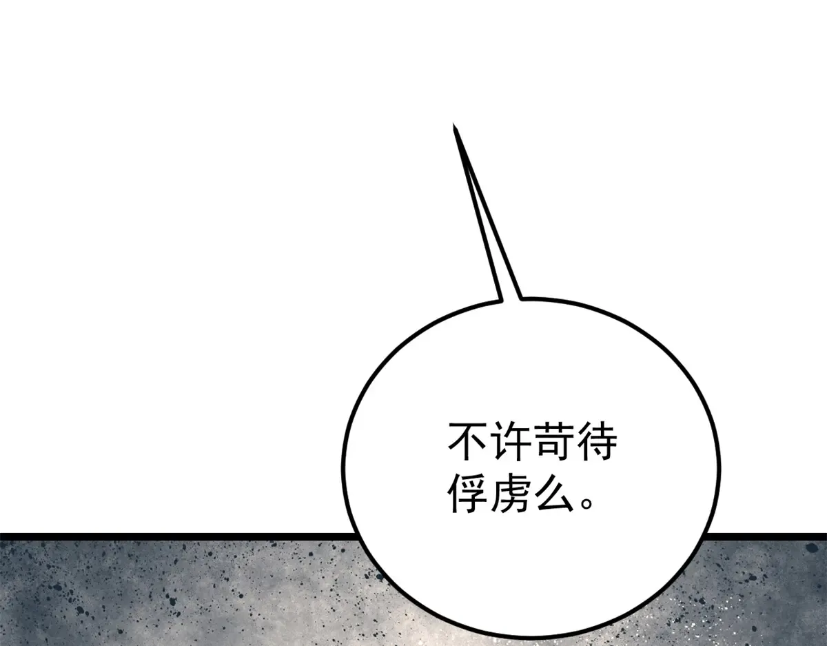 289 美男计 第75页
