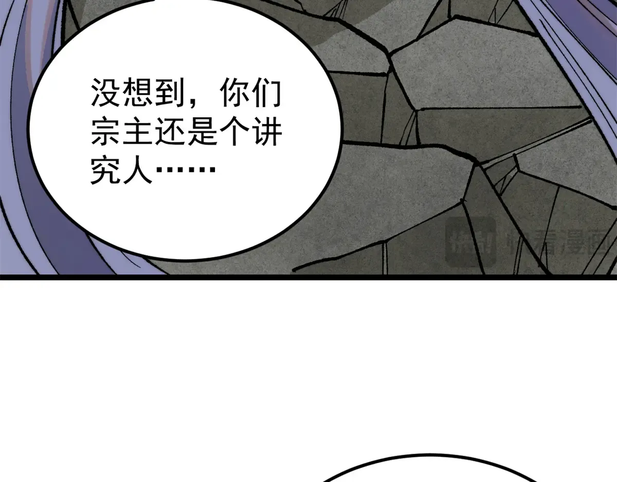 289 美男计 第78页