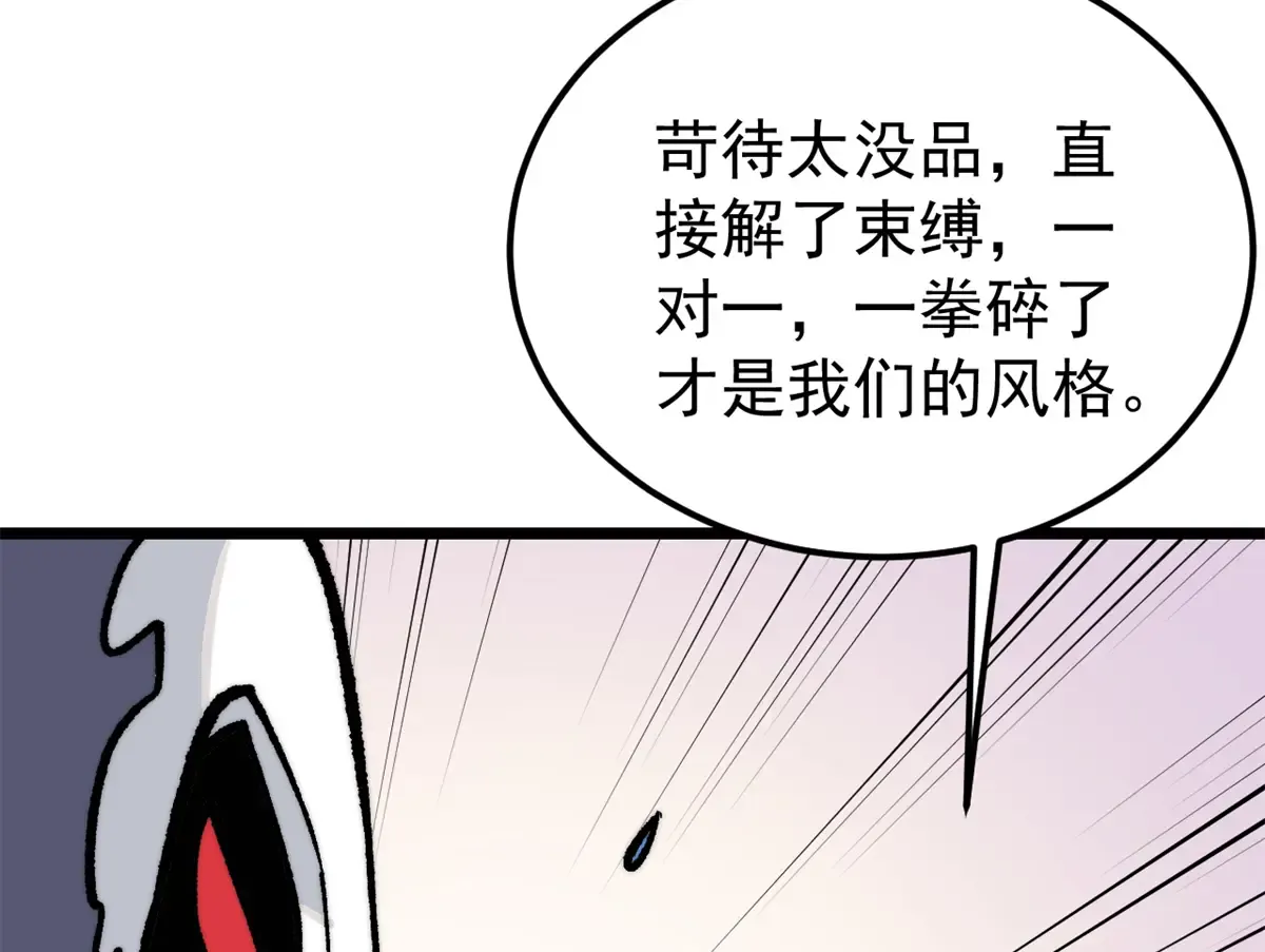 289 美男计 第79页