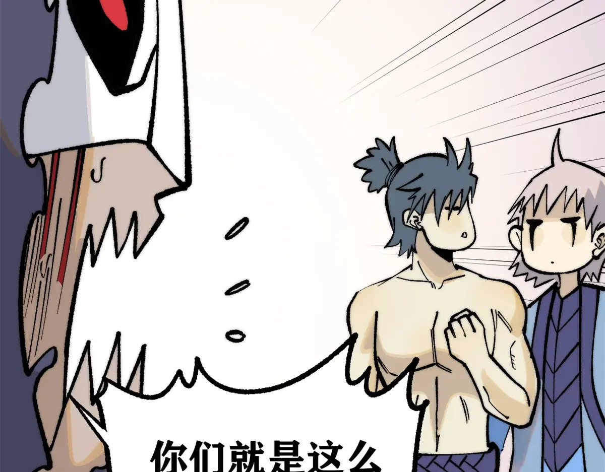 289 美男计 第80页