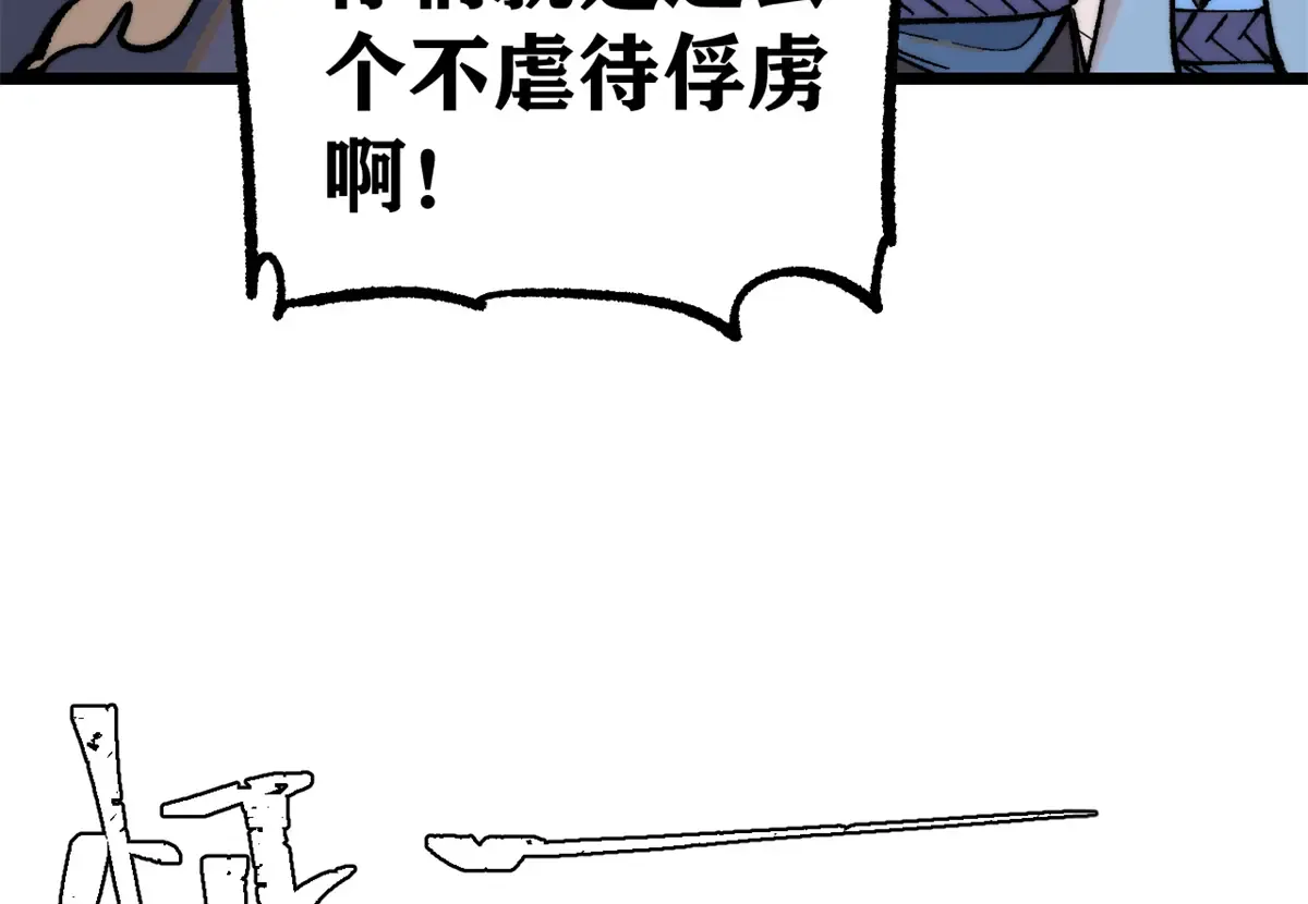 289 美男计 第81页