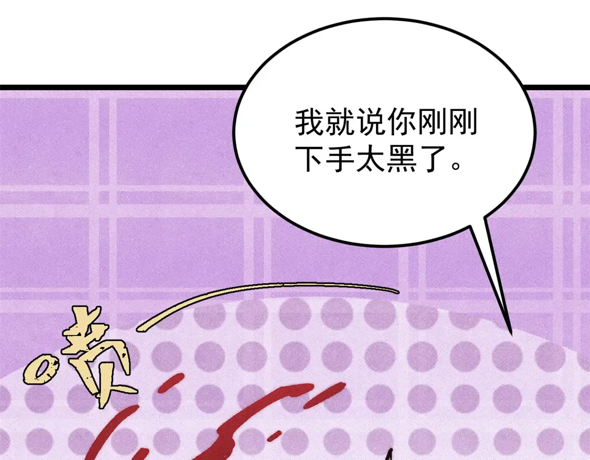 289 美男计 第88页