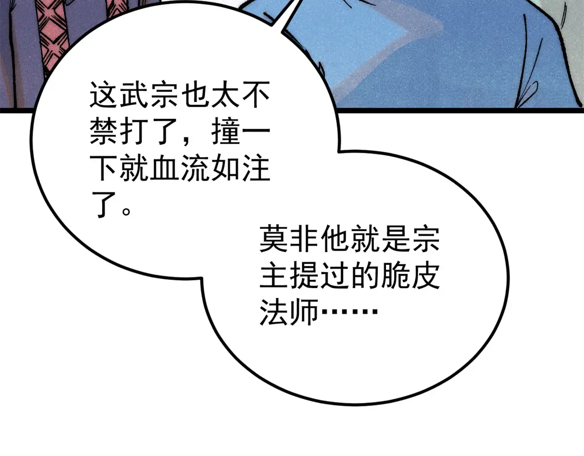 289 美男计 第90页