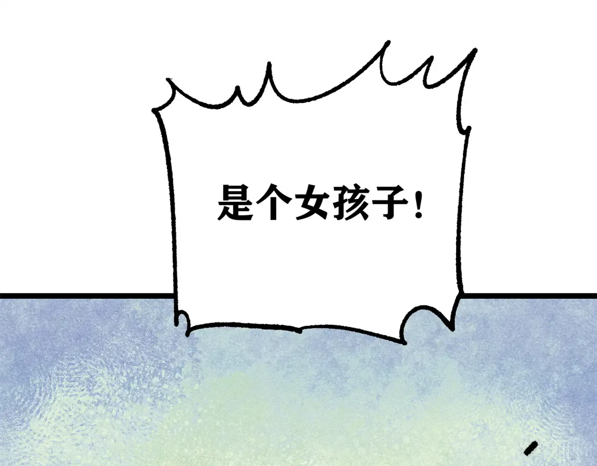 289 美男计 第99页