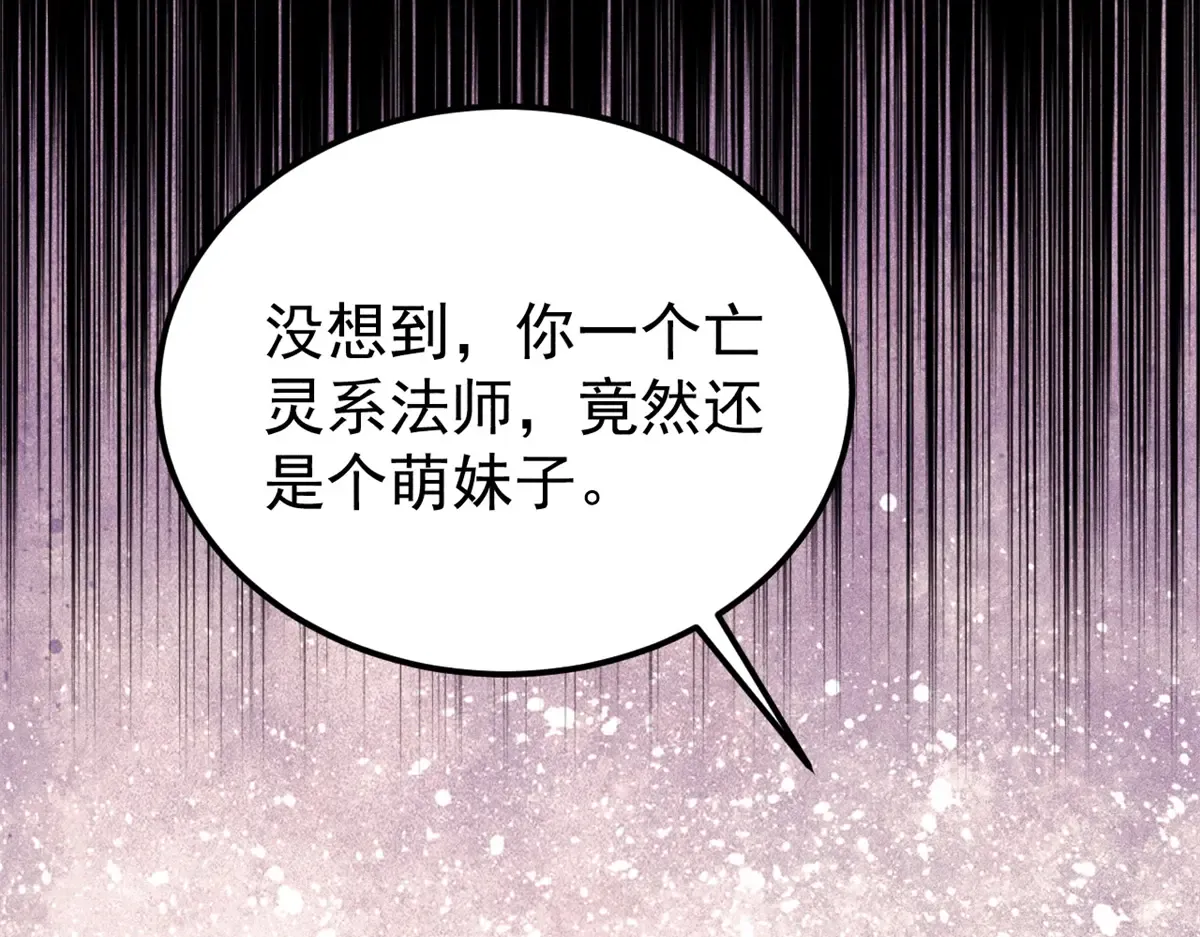 289 美男计 第103页