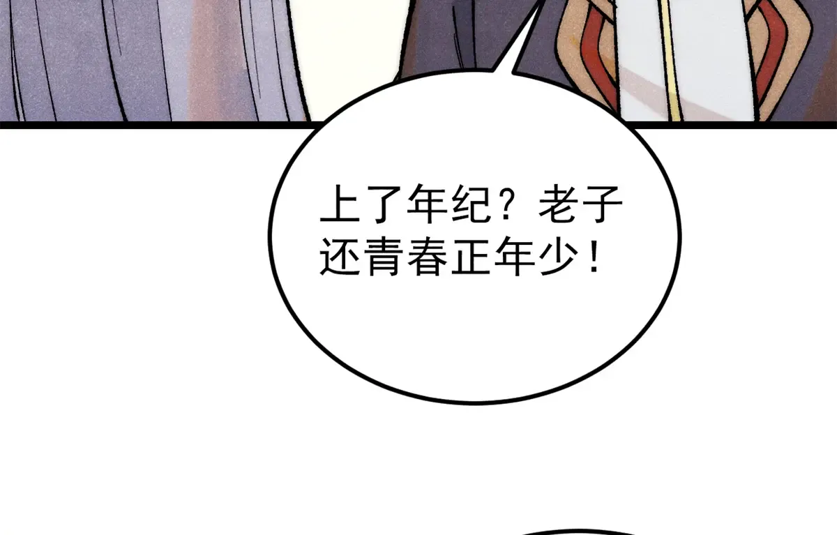 289 美男计 第109页