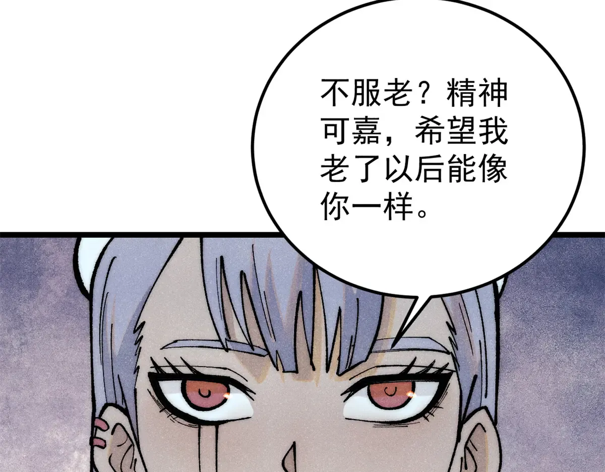 289 美男计 第110页