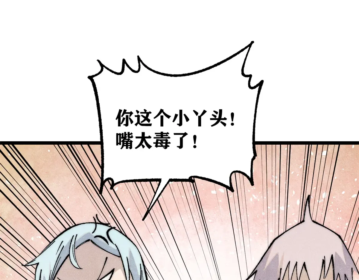 289 美男计 第113页