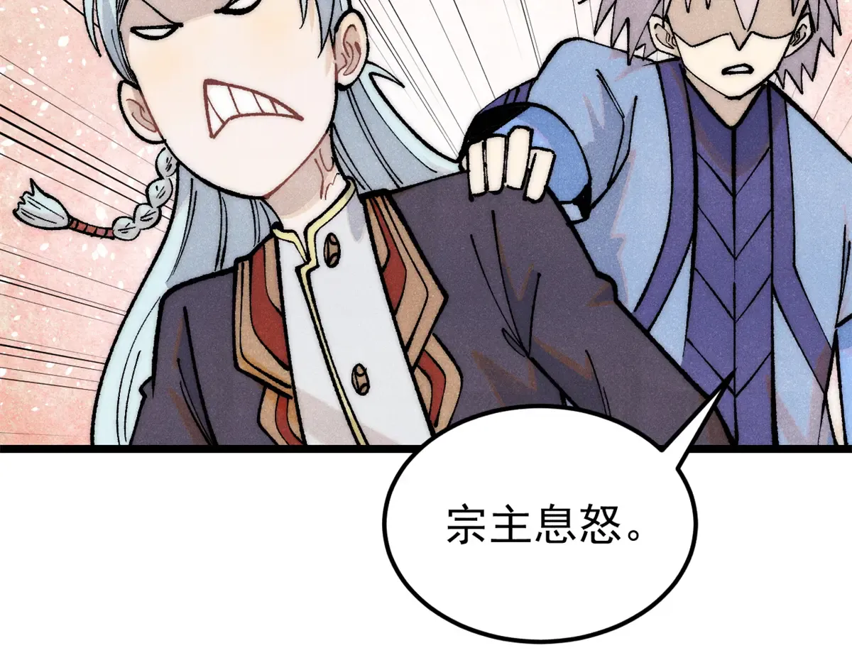 289 美男计 第114页