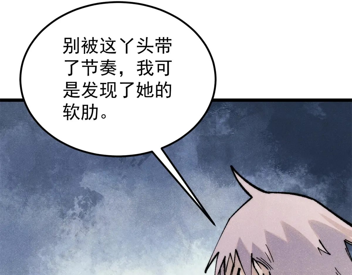 289 美男计 第116页