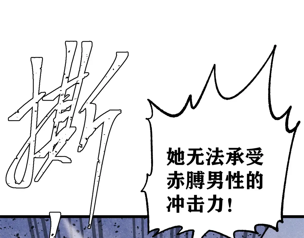289 美男计 第122页
