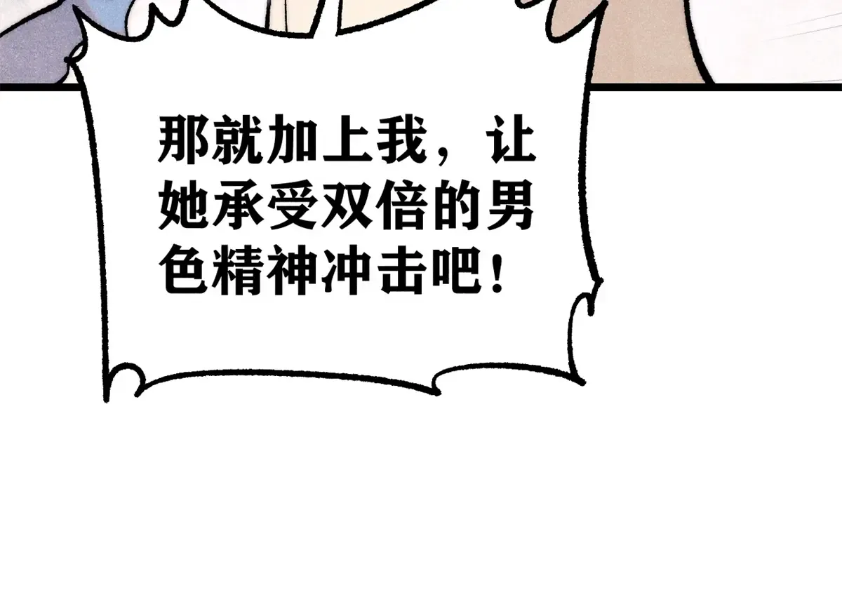 289 美男计 第126页