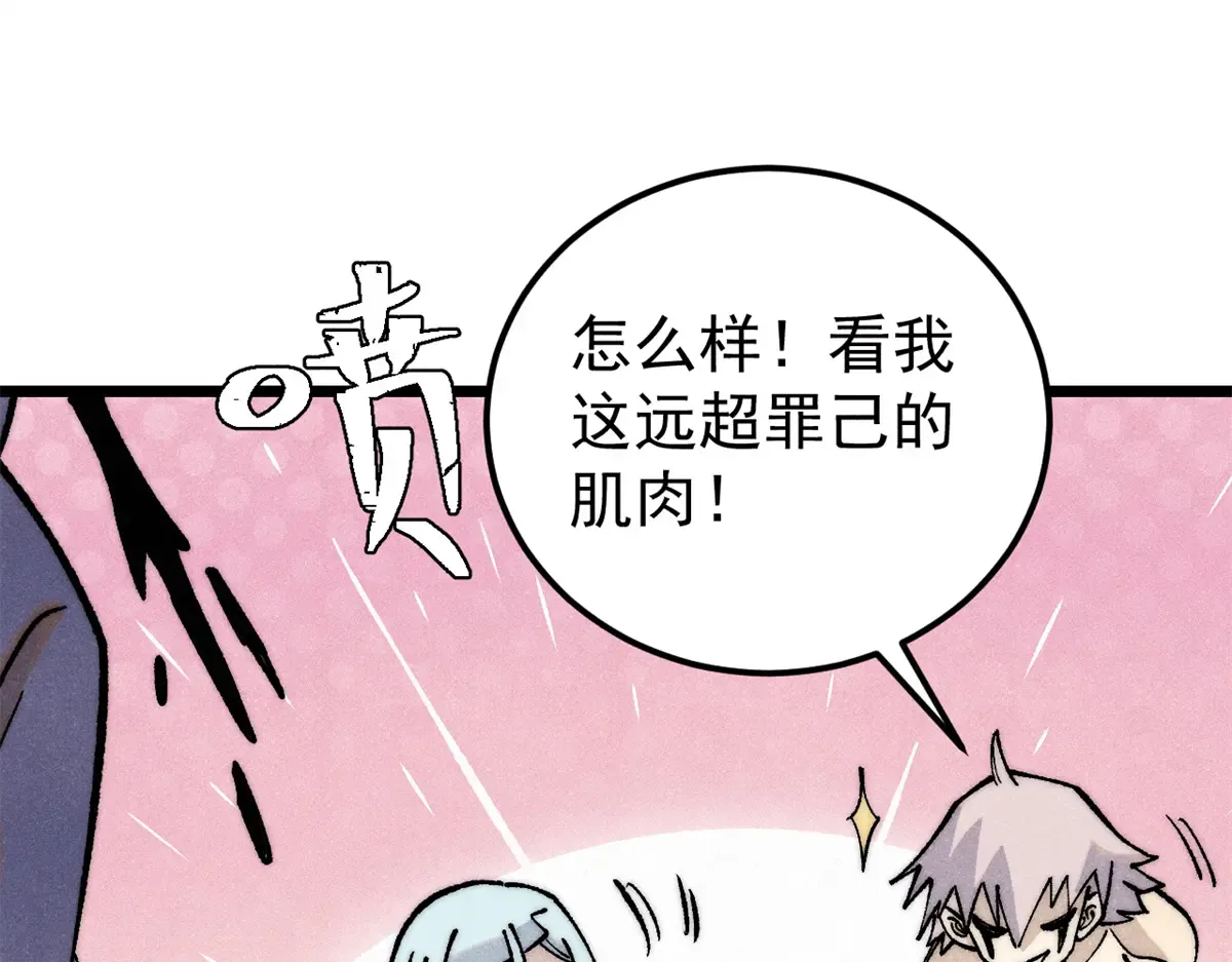 289 美男计 第127页
