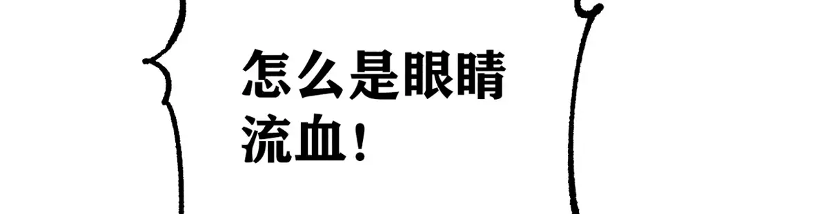 289 美男计 第129页