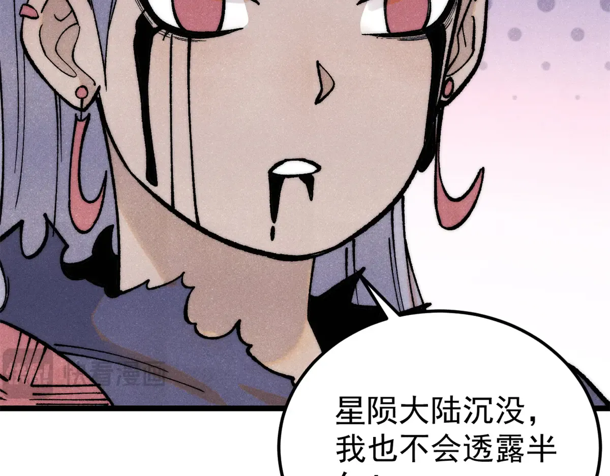 289 美男计 第131页