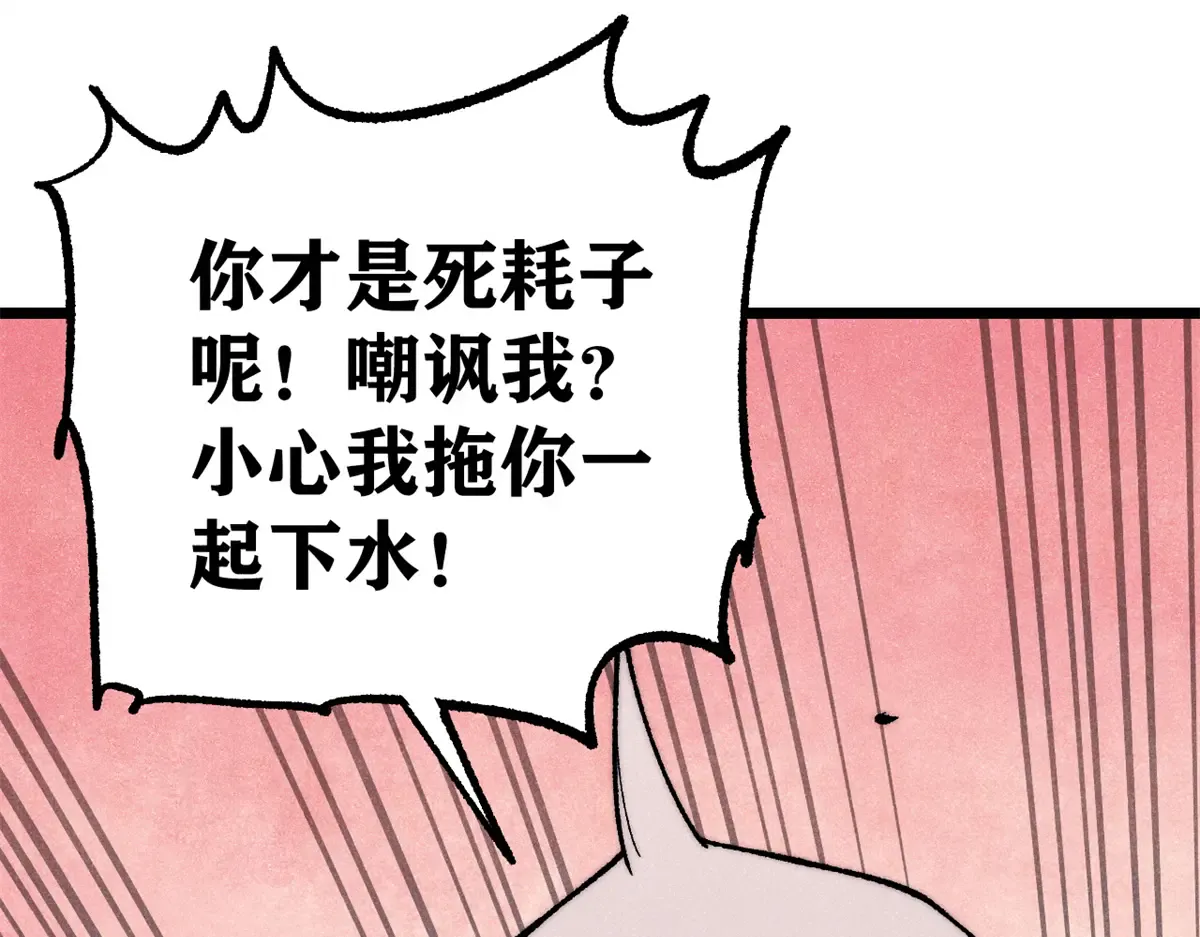 289 美男计 第137页