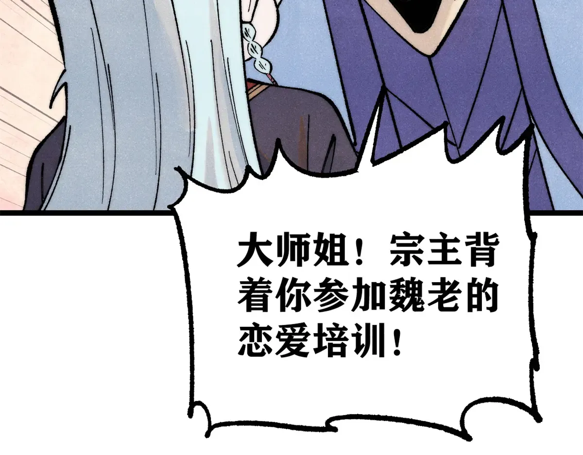 289 美男计 第140页