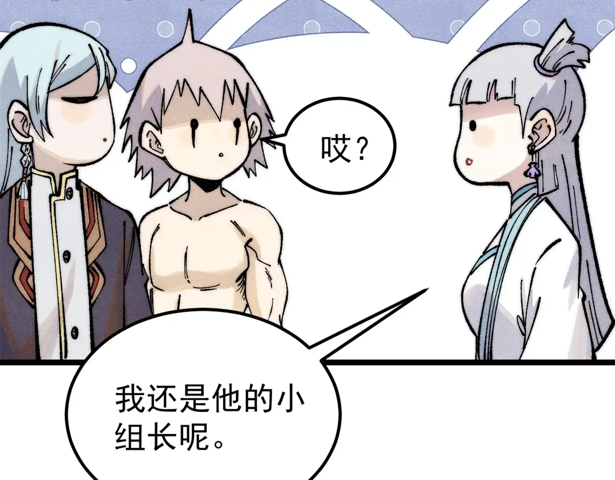 289 美男计 第143页