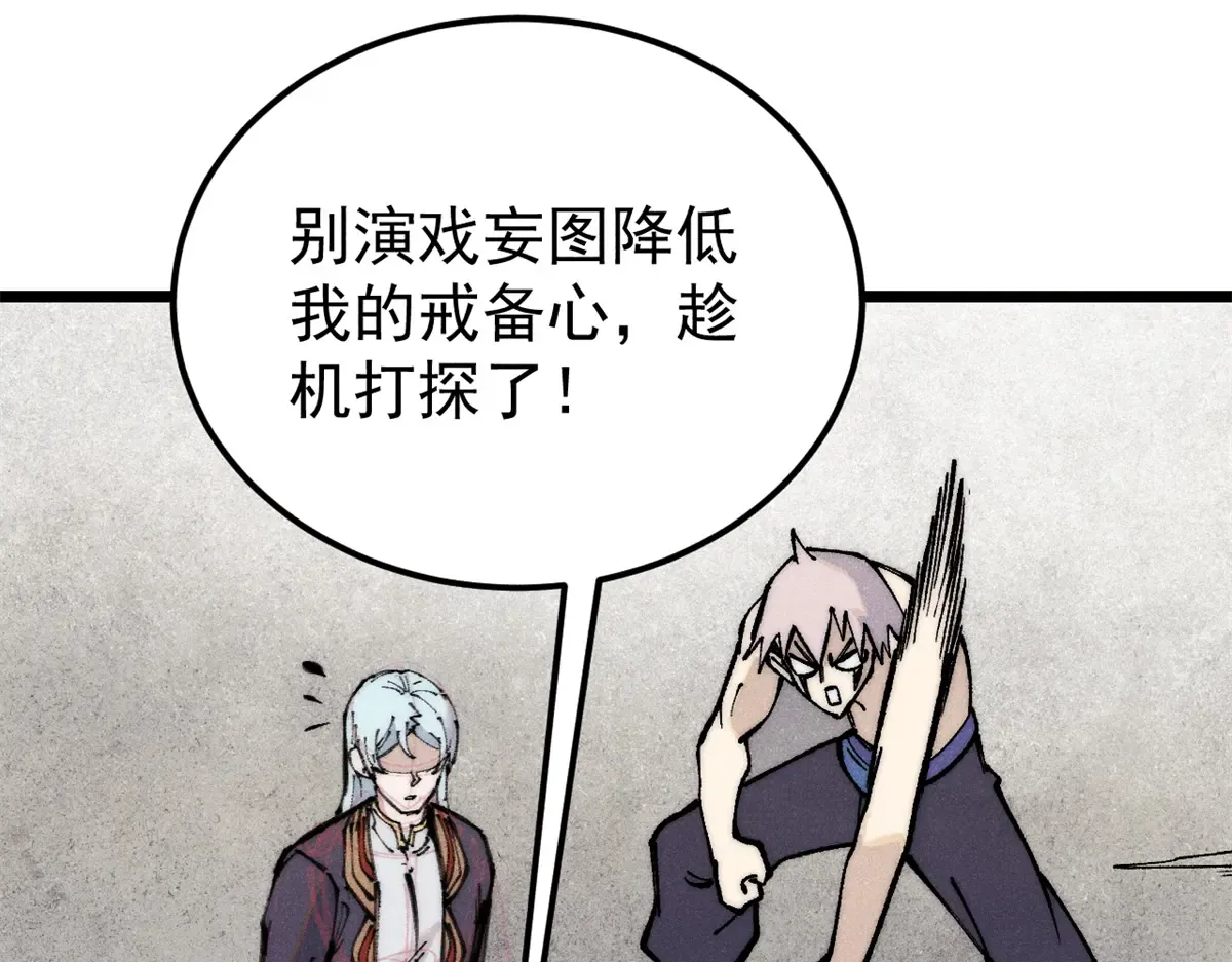 289 美男计 第148页