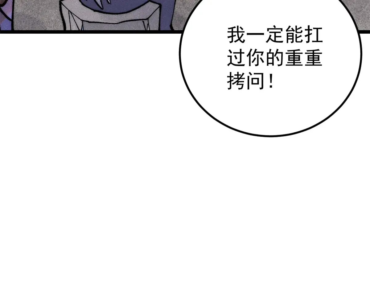 289 美男计 第151页