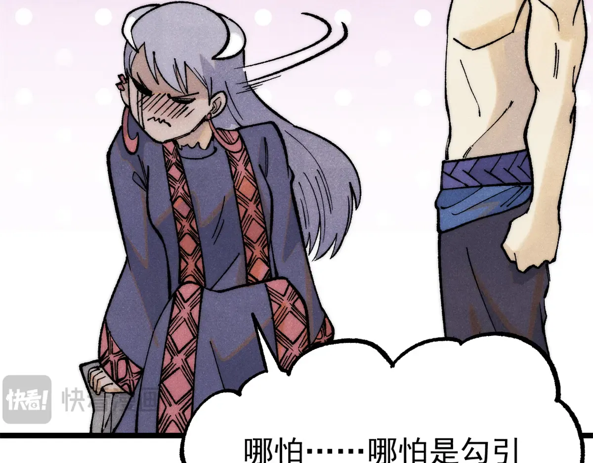 289 美男计 第153页