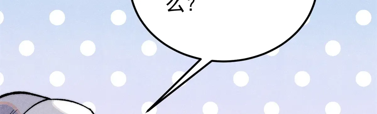 289 美男计 第155页