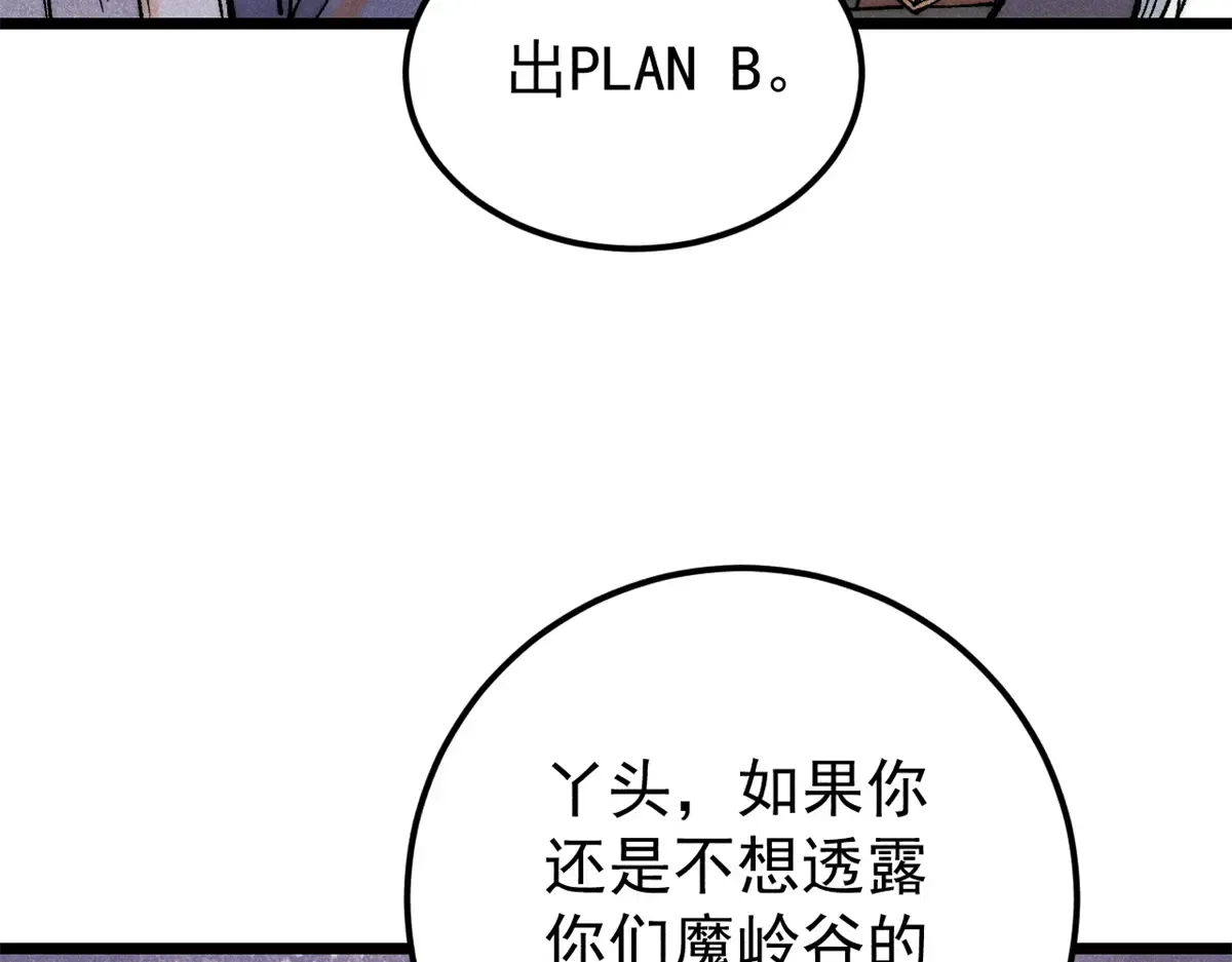 289 美男计 第157页