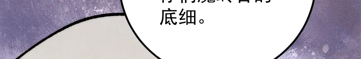 289 美男计 第158页