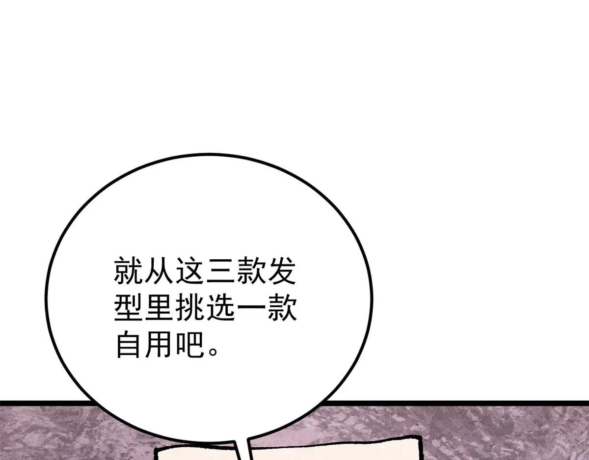 289 美男计 第160页