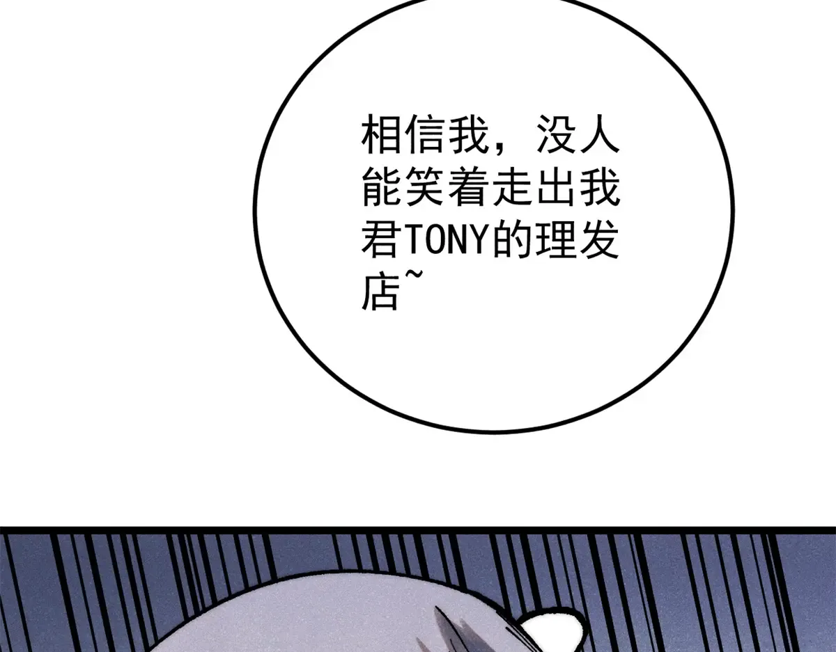 289 美男计 第165页