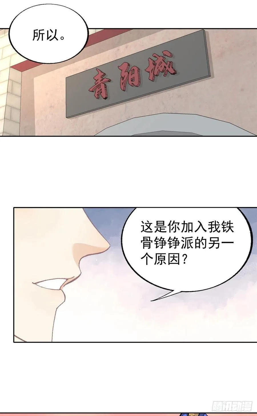15 弟子入门 第2页